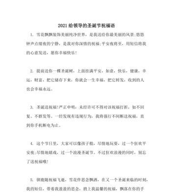 最新圣诞节情侣祝福语，给你的爱人最真挚的祝福（用短句表达爱意）