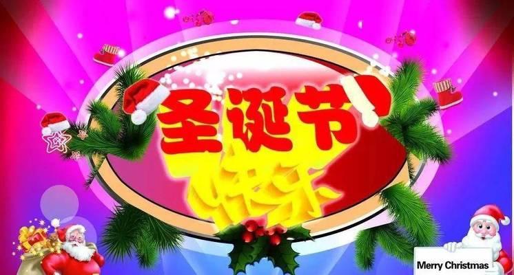 最新圣诞节情侣祝福语，给你的爱人最真挚的祝福（用短句表达爱意）