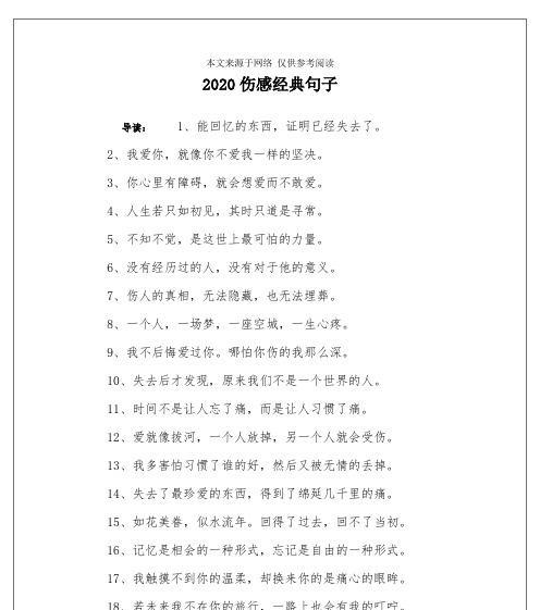 经典句子摘抄——唯美短句传递的伤感情感（青春岁月）