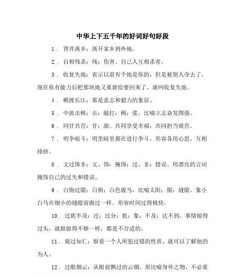 善良的光辉：传递美好的力量