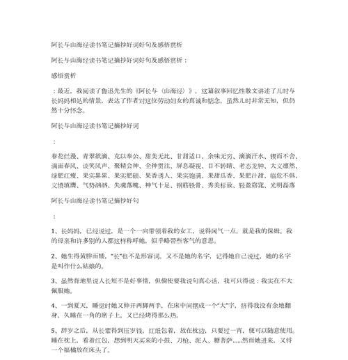 善良的光辉：传递美好的力量