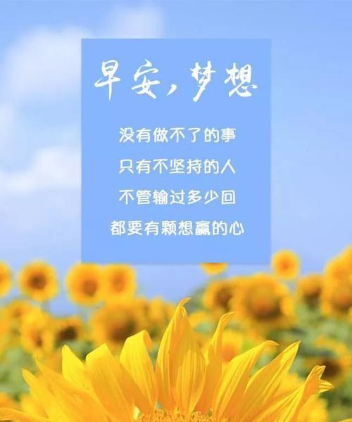 温暖唯美，激励自我——11月早安心语（唤醒心灵）