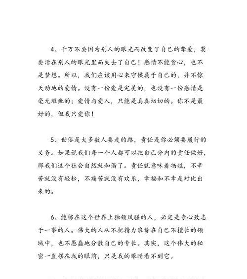 在时间里凝固人生（最新人生感悟经典句子摘抄）