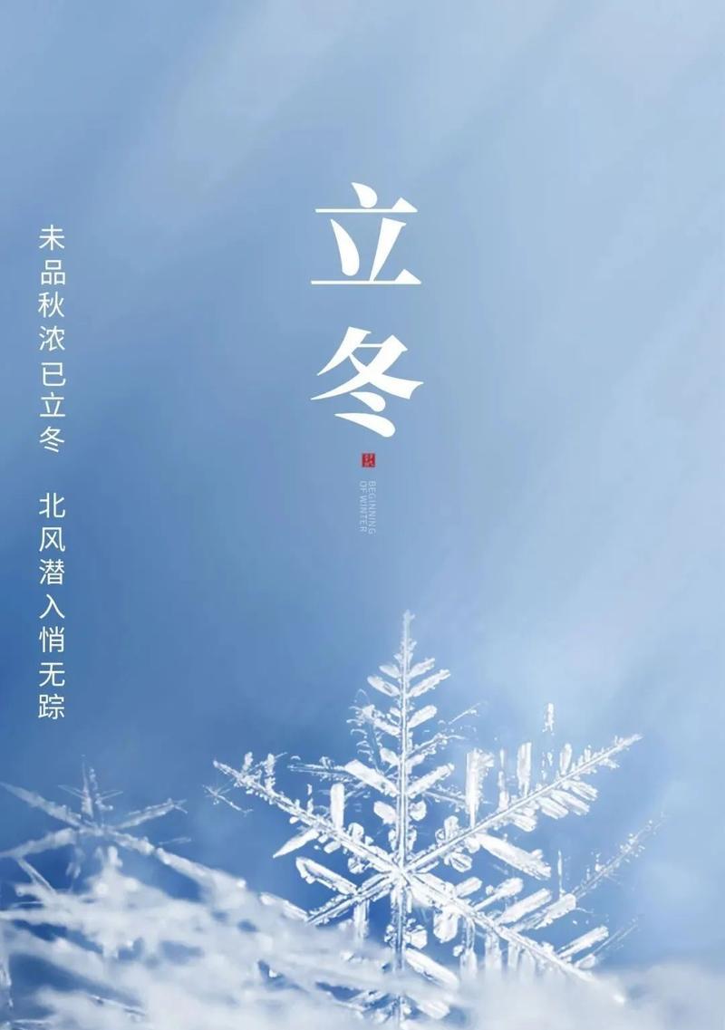 以唯美短句传递冬日的温馨和祝福（以唯美短句传递冬日的温馨和祝福）