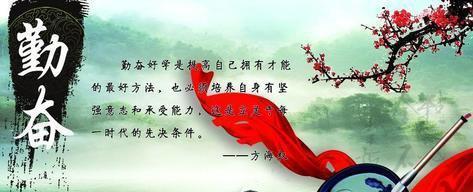 勤劳的芳香：25句经典句子