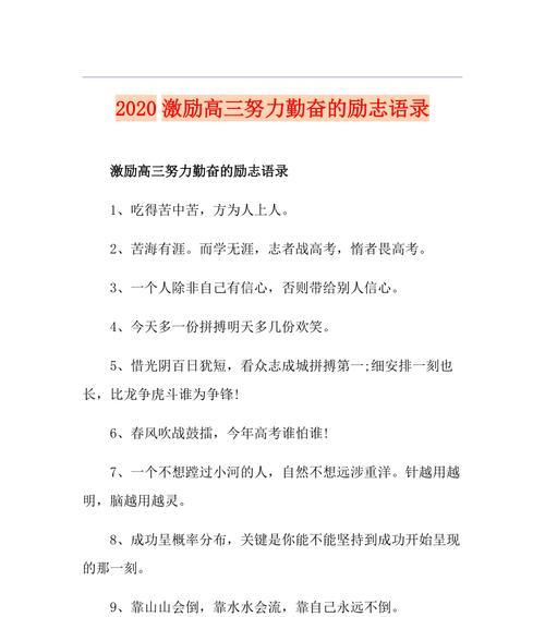 勤劳的芳香：25句经典句子