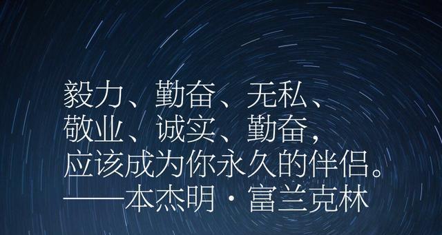 勤劳的芳香：25句经典句子