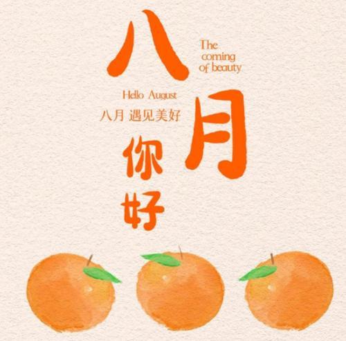 七月，我将我的祝福送给你（88句最新祝福语）