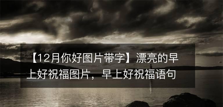 七月，我将我的祝福送给你（88句最新祝福语）