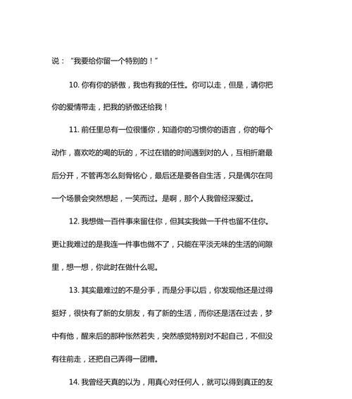 七夕浪漫情缘（寻找真爱）