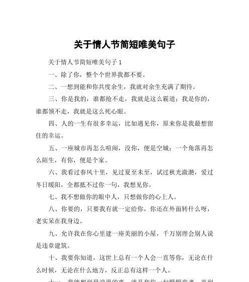 最新七夕情话最暖心短句（用唯美短句述说真爱）