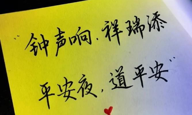 平安夜，让爱不再遥远（与你分享一段温暖的时光）