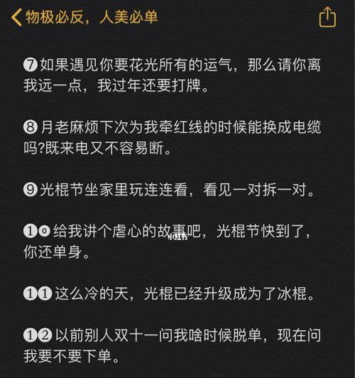 光棍节，我的单身狗生活（一只单身狗的心灵笔记）