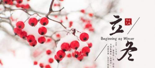 唯美短句祝福立冬，冬季美好来袭