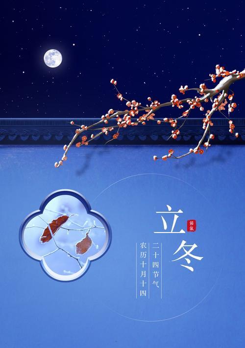 祝福，暖阳踏入立冬