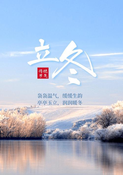 祝福，暖阳踏入立冬