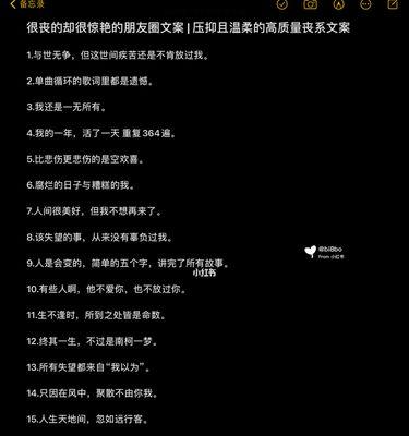 朋友圈上的比较丧，让我开始反思（朋友圈上的比较丧）