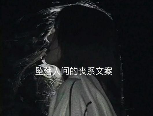 朋友圈上的比较丧，让我开始反思（朋友圈上的比较丧）