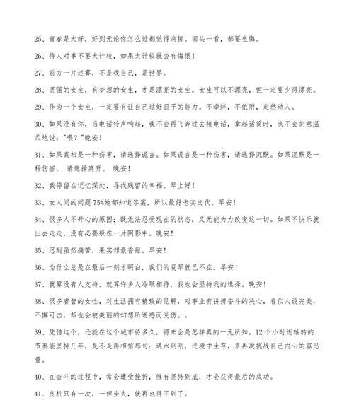 《前行的力量》——用最新励志经典句子激发内心的力量