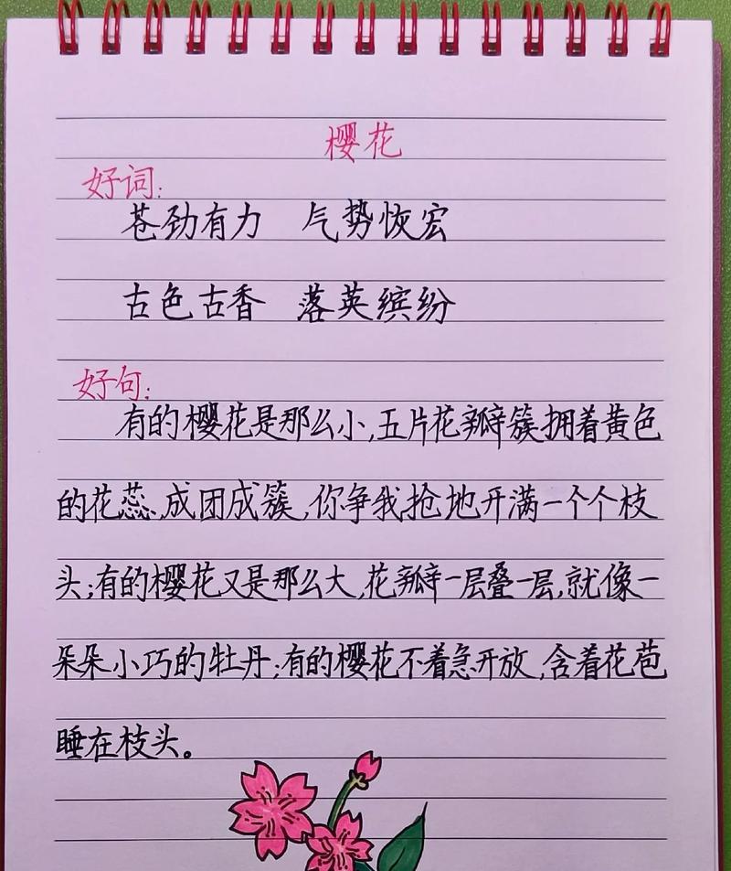充满阳光的人生（励志个人好词好句摘抄）