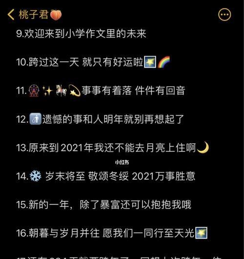 以2024毕业发朋友圈（用唯美短句记录最美的时光）