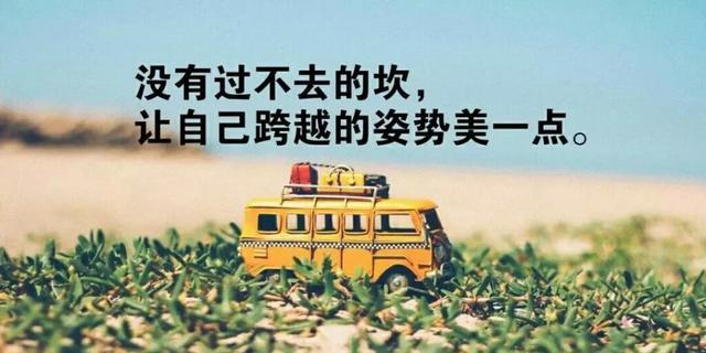 生活有美好，世界如此美妙（最新乐观经典句子引领美好生活）