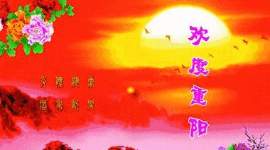 九九重阳节：送礼祝福，传承孝道