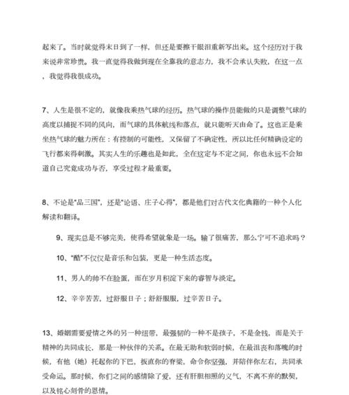 七夕之情：唯美句子摘抄