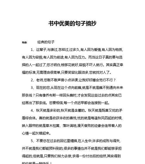 掌握情绪，以静制动（25个唯美短句）
