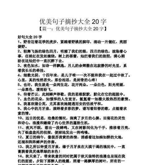 用坚强的信念，战胜人生的挑战（用坚强的信念）