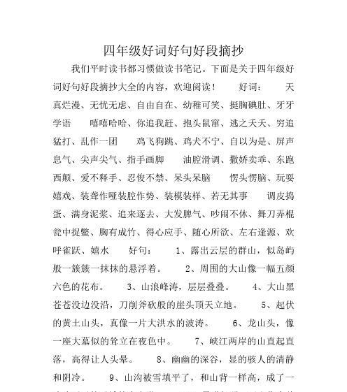 永不妥协的坚持——赞美最新坚持好句好段摘抄（梦想的力量）