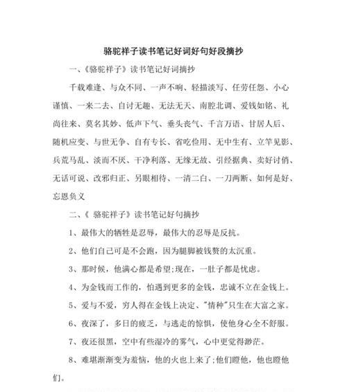 《探寻最新家的美丽密码》