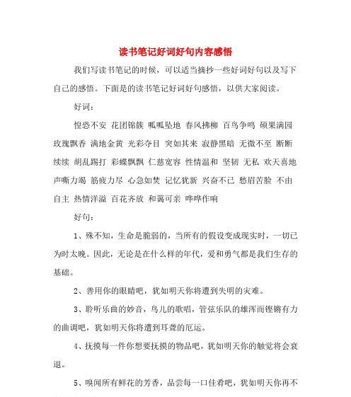 鲜嫩多汁，色彩缤纷，一个不可错过的甜蜜体验（鲜嫩多汁）