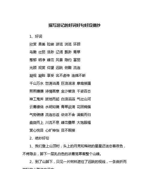 鲜嫩多汁，色彩缤纷，一个不可错过的甜蜜体验（鲜嫩多汁）