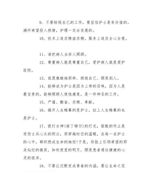 短句：赞美护士，感恩有您。