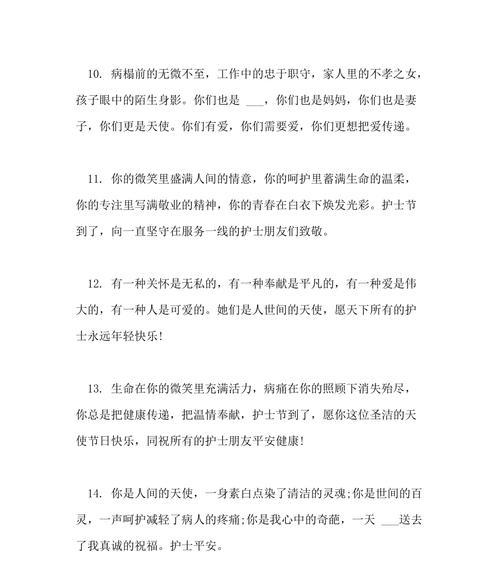 短句：赞美护士，感恩有您。