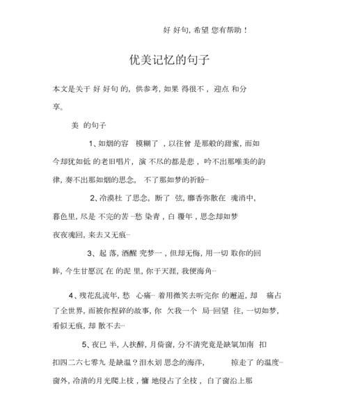 毕业路上的花季年华（以2024毕业简短说说句子为主题的唯美短句）