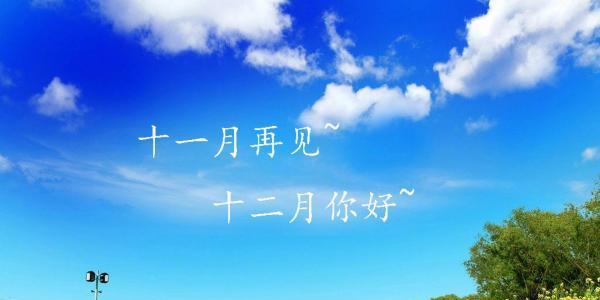 岁月流转，时光荏苒（告别繁华喧嚣）