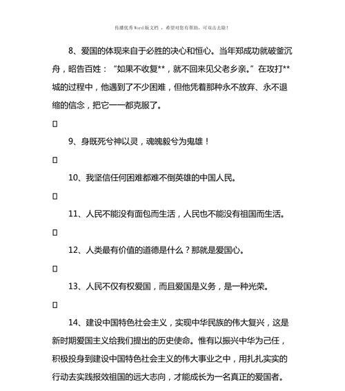 奉献，用心铸就永恒（探寻奉献经典句子的深层含义）