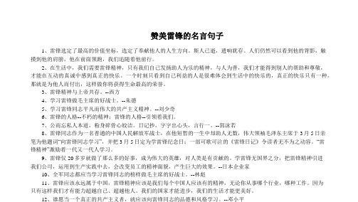 奉献，用心铸就永恒（探寻奉献经典句子的深层含义）