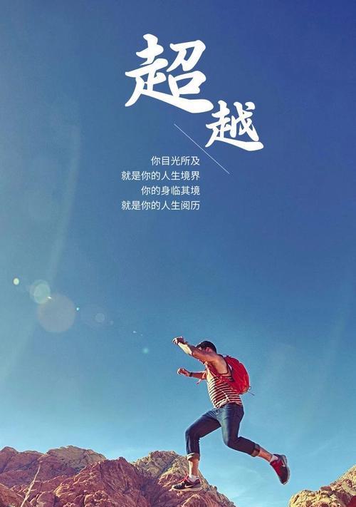 最新奋斗激发人心励志正能量句子