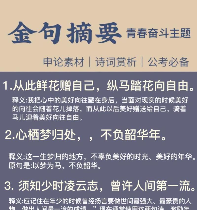 最新奋斗：唤醒人生的光芒