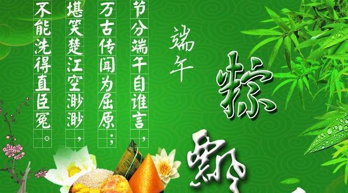 端午祝福语2024：唯美短句，送上祝福，抒发情感