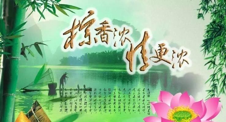 端午祝福语2024：唯美短句，送上祝福，抒发情感