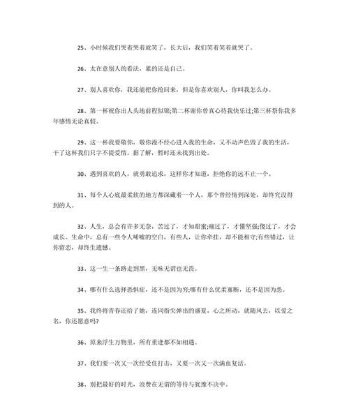 用短句说爱——最新抖音中热门的好句子（一句话）