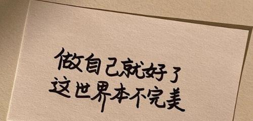 用短句说爱——最新抖音中热门的好句子（一句话）