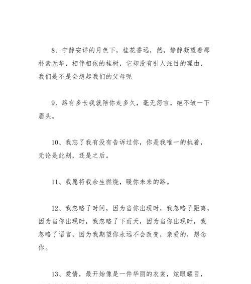 唯美短句，沁人心脾（用语言描绘世界之美）