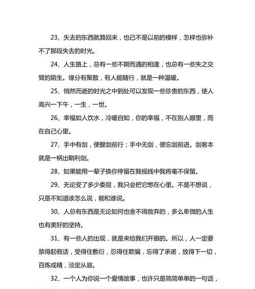青春，短暂而美好——最新抖音热门语句唯美短句（一起来品味那些让人心动的短句）
