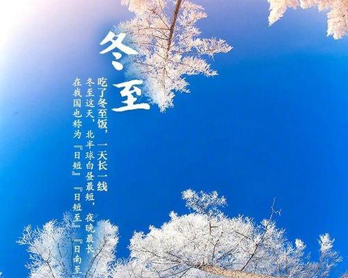 寒冬腊月，爱在心间（寒冬腊月）