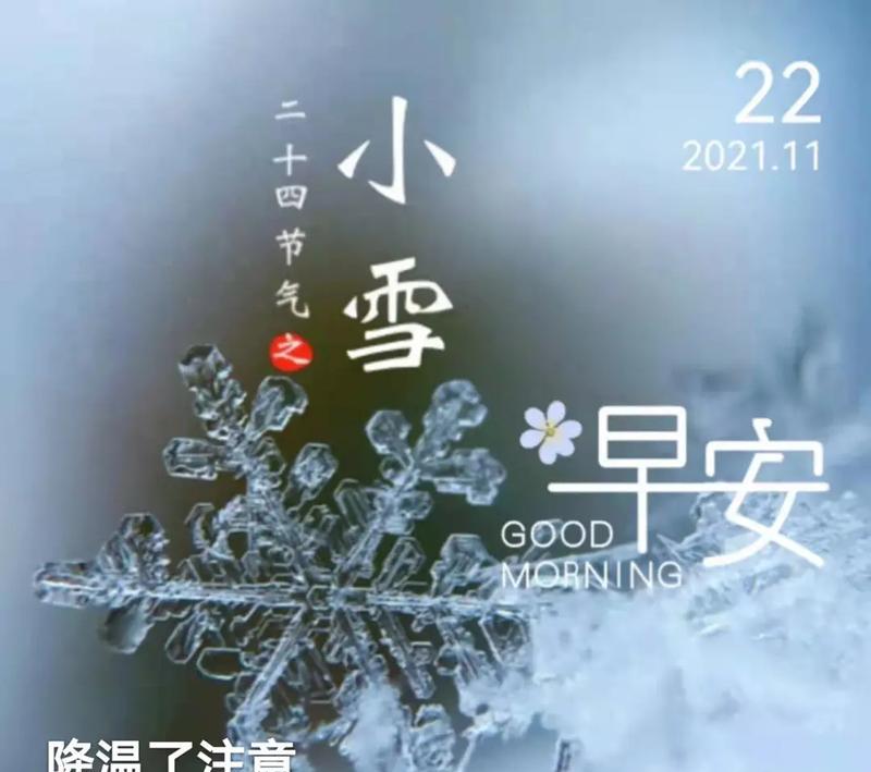 保暖祝福语录，温暖你我（最新天冷注意保暖）